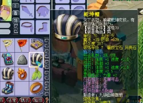  『技能』梦幻西游：玩家砸3000买69级角色，背包有惊喜，一件灵饰瞬间回血
