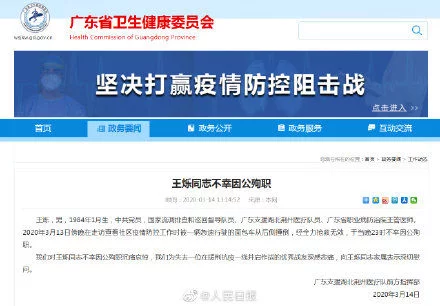 「广东」撞倒广东医疗队员司机已被警方控制,事故调查工作正在进行中