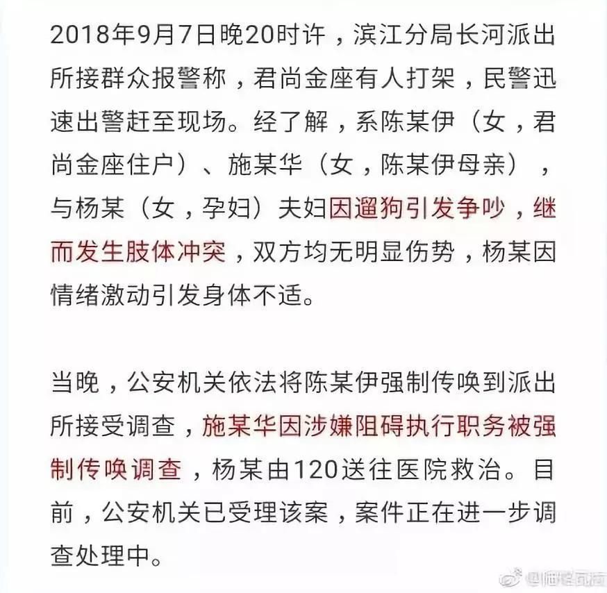 百万粉丝女网红遛狗不栓绳，还殴打8个月孕妇，真的好可怕!