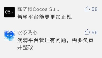温州女孩乘滴滴顺风车遇害网友评论炸了！截至目前滴滴官方仍未回