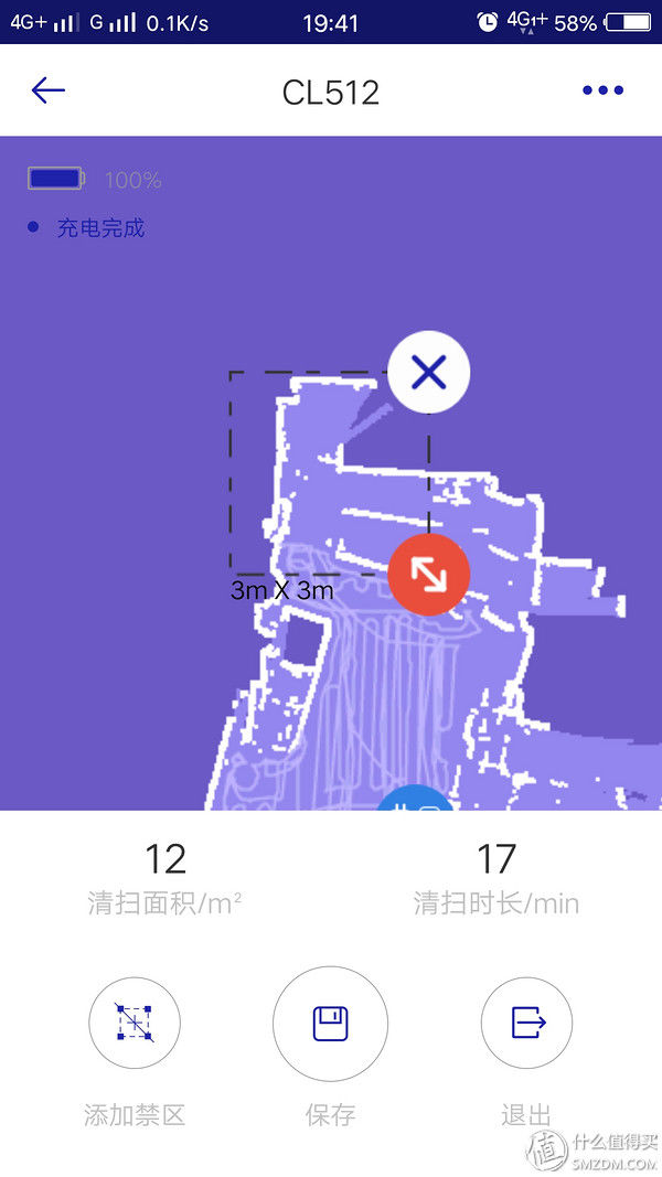 全自动智能扫拖小能手--科语小黑匣机器人众测报告