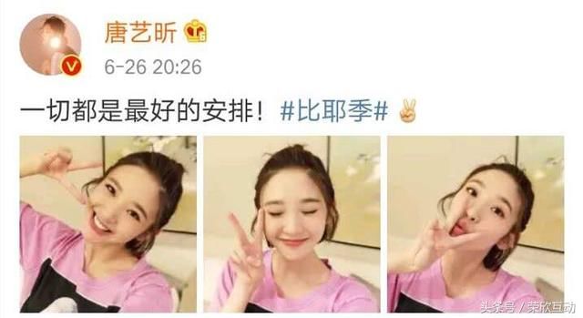 张若昀唐艺昕无故上榜首，是空穴来风还是确有其事？