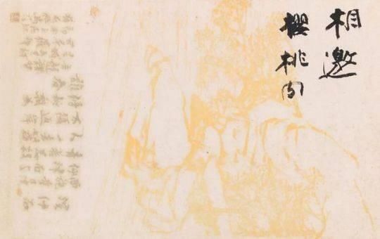  『菜单』吃货名厨张大千的手书菜单，光看一遍就流口水！翡翠饺、樱桃肉…