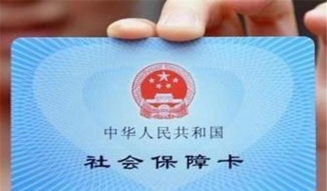 好消息！医保卡将迎来“新改革”，“这个变化”让人欣喜