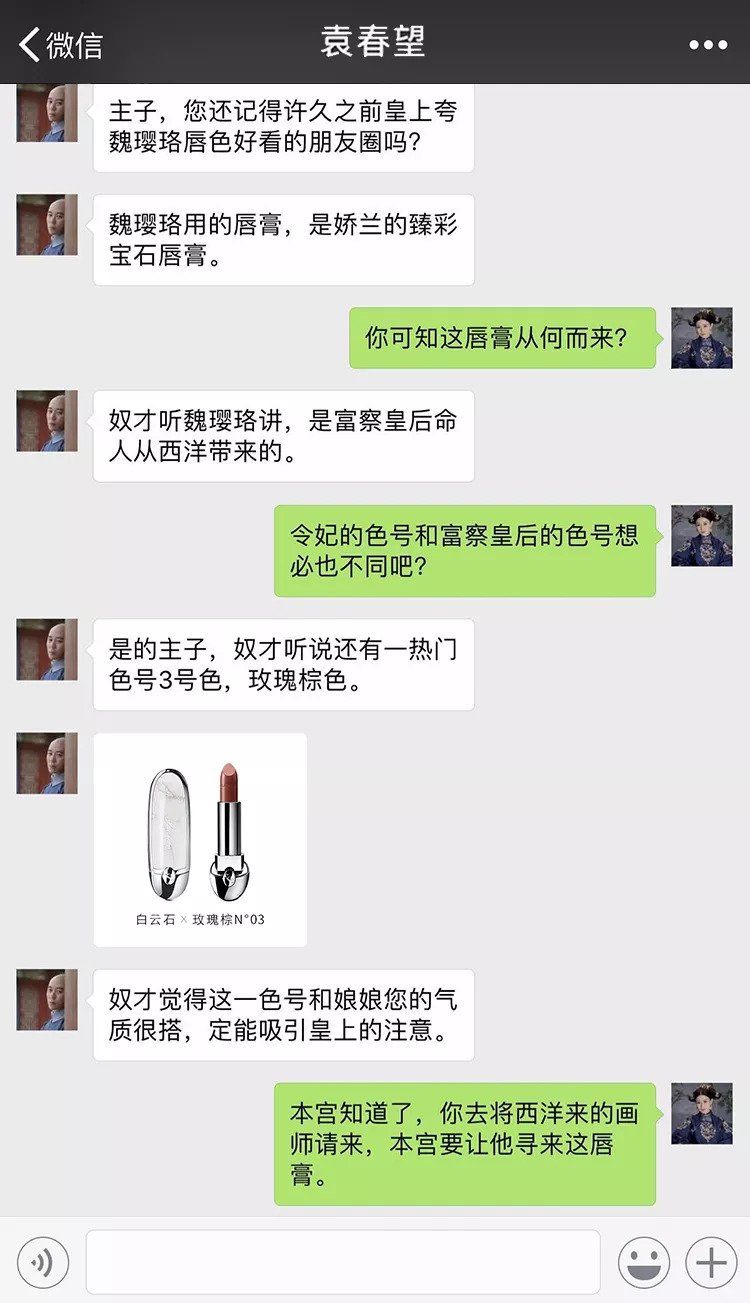 科普||吃胎盘，敷猪蹄面膜:看《延禧攻略》的娘娘们教你如何变美