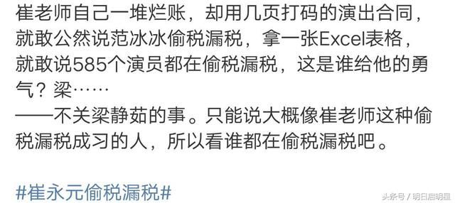 黄毅清引用他人微博揭露小崔偷税漏税，网友：剧情要反转了？