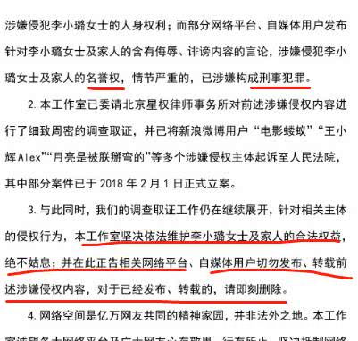李小璐大反转！发声明起诉“侮辱诽谤言论”，网友真的冤枉她了