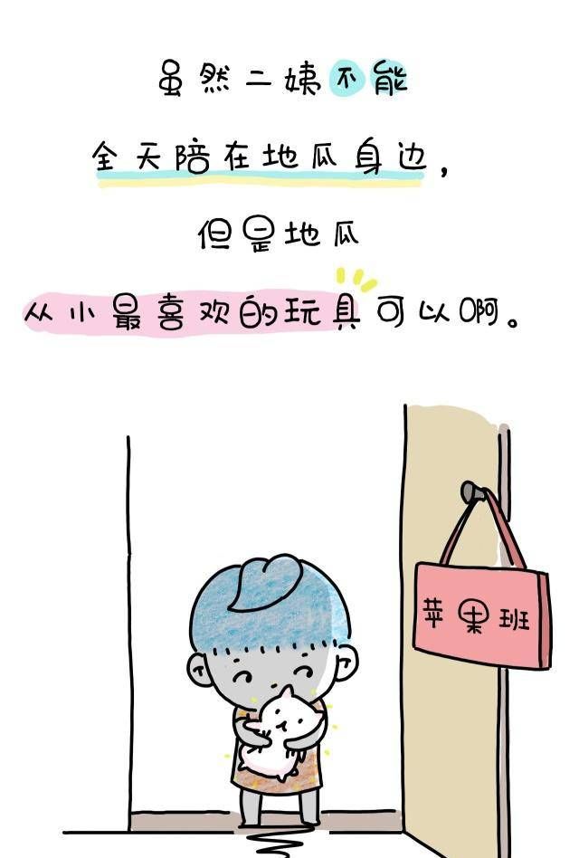  告诉|分离焦虑？我来告诉你怎么打破它！