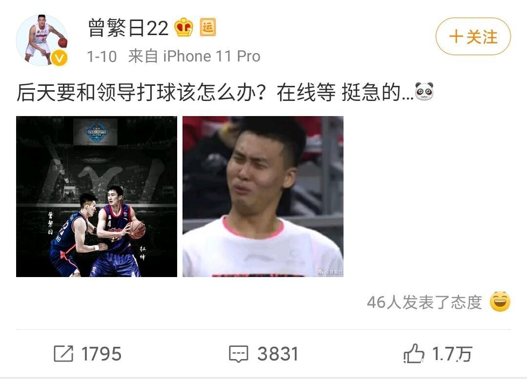 全明星杜锋大战曾繁日