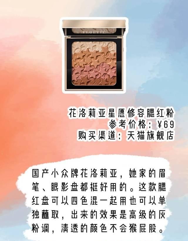  [均价]学生党福音！均价50的绝美国货仙到犯规！