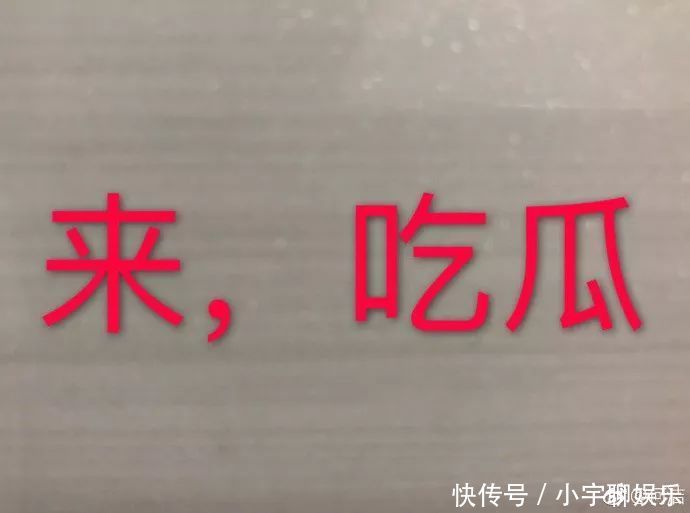 何洁旧事重提,否认婚内出轨,这一波捆绑前夫消费真不聪明!
