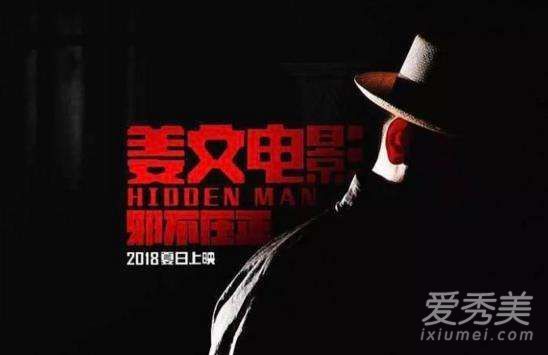 电影邪不压正什么时候上映 邪不压正演员表介