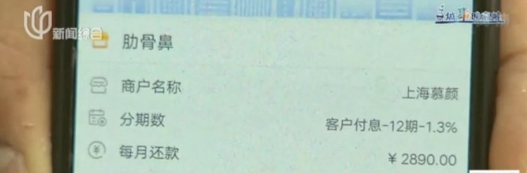  「术后」女子来沪贷款做隐私部位整形 术后胸里全是硬块 还有更令人难以启齿的状况...