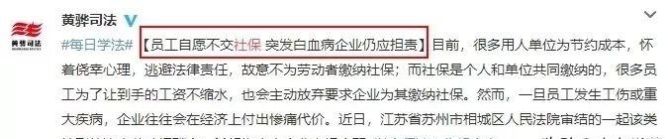  「社会保险费」社保严查！刚刚，多家企业因未足额缴纳被罚款