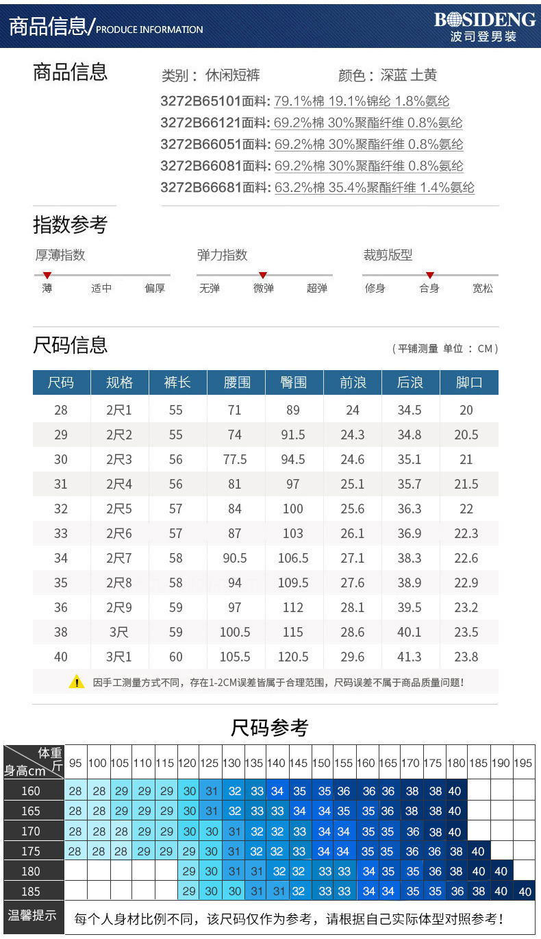 波司登夏季休闲五分裤/牛仔短裤:轻薄透气，微弹合身