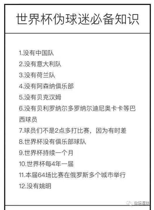 辟谣！世界杯冰岛队真的全是兼职吗？