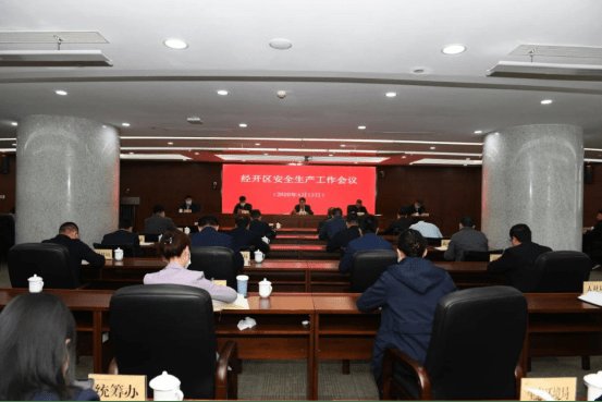  党工委：西安经开区全力做好春季安全生产 营造安全稳定社会环境