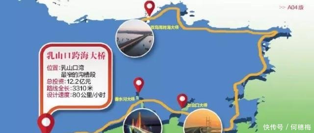 莱荣高铁 乳山口跨海大桥 威海交通体系建设如何推进来听王鲁明书