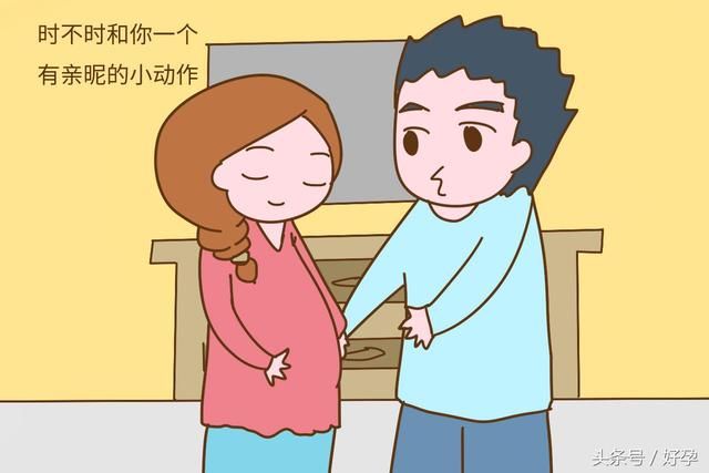 怀孕后老公心不心疼你，说的话会骗人，但是这些动作骗不了人