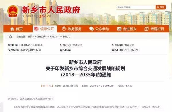 定了！2023年年底之前，郑州地铁将直达新乡