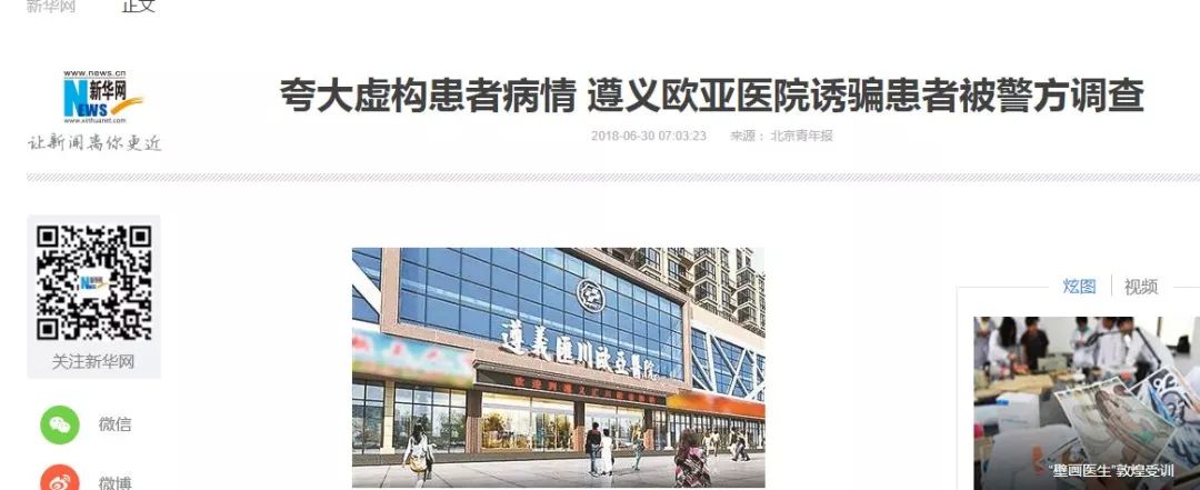 黄石头:医院老板快上岸 灰色行为小心被顶格定罪!