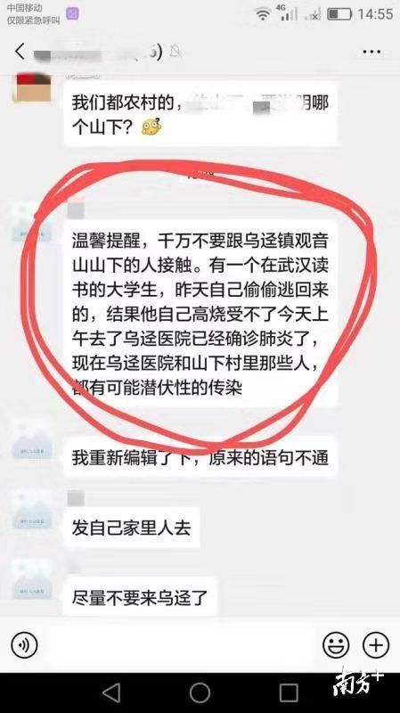 # 行政处罚#被行政处罚,韶关南雄一男子传播涉疫谣言