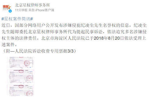 否认出轨、提起诉讼 纪凌尘这次动真格了