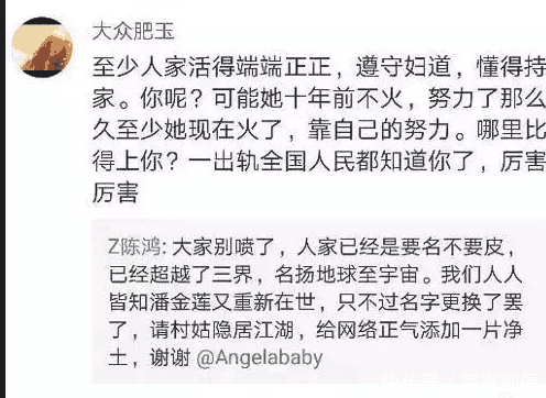 马蓉为搏关注开撕baby, 微博爆出baby旧照, 网友出乎意料: 无力反