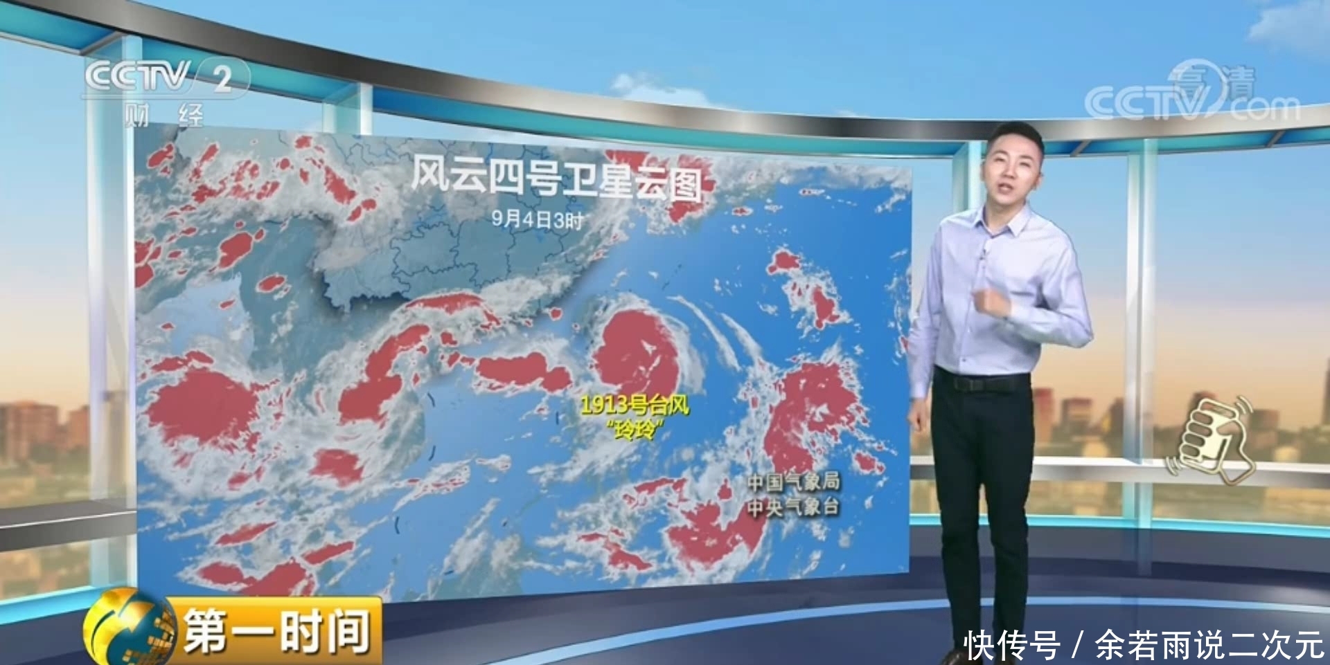  剑鱼■中央气象台：未来三天（9月4-6号）两个台风，强降雨来袭