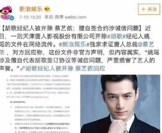 贵圈生存大课堂:消失的经纪人,被坑惨的不止胡歌、王宝强……