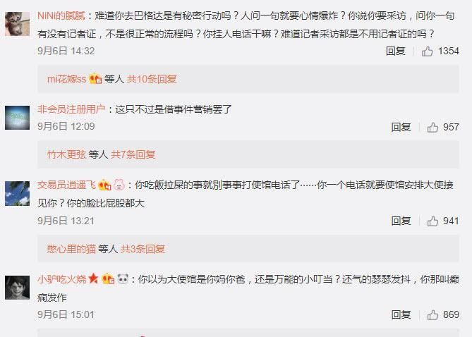 前媒体人发微博嘲讽我国大使馆作风，没想到遭网友调侃戏弄