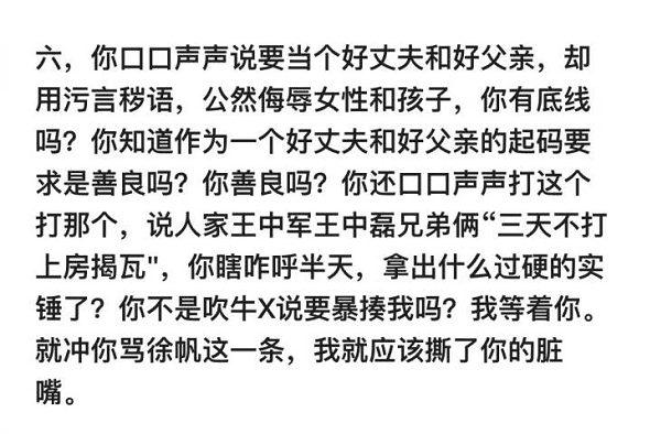 冯小刚发长文回应小崔: 就冲你骂徐帆这一条, 我就应该撕了你的脏