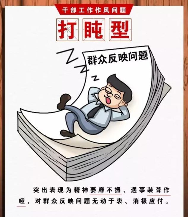 【法制快报】中纪委：严惩10类公务员、7类村官、6类党员！尽快自