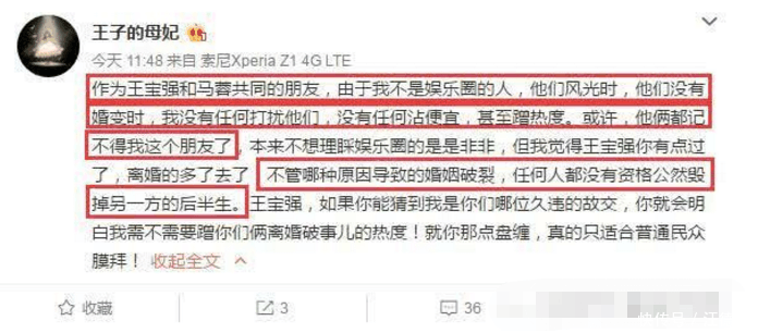 被人身攻击后， 马蓉朋友率先反击， 三名网友已被起诉