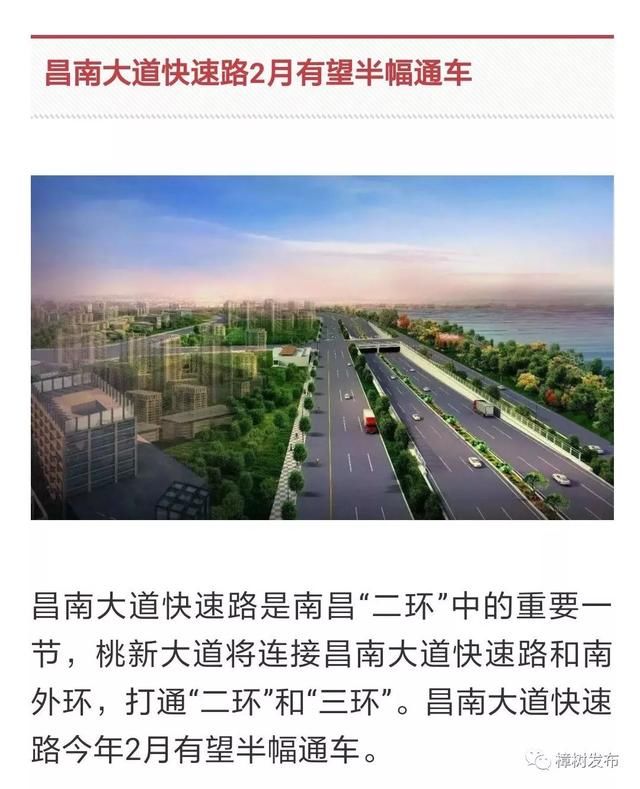 大局已定！江西今起全面开挂！马上有这些大变化！