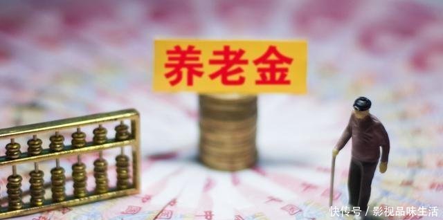 2019年养老金上涨待遇何时发哪些人可以按时足额发放