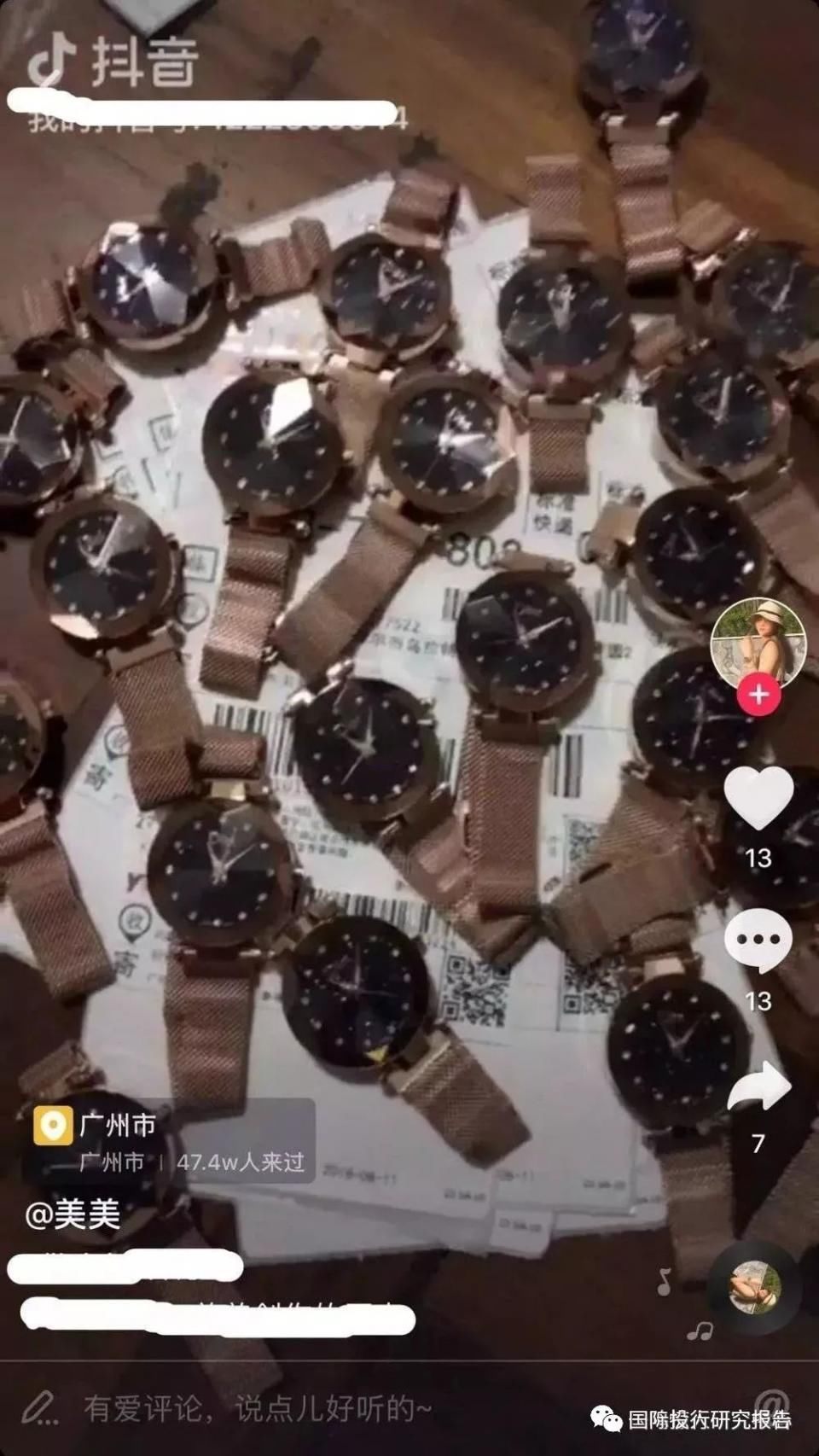 曝光5个月后继续顶风作案:抖音--不变的假货展示橱窗 一只90元的