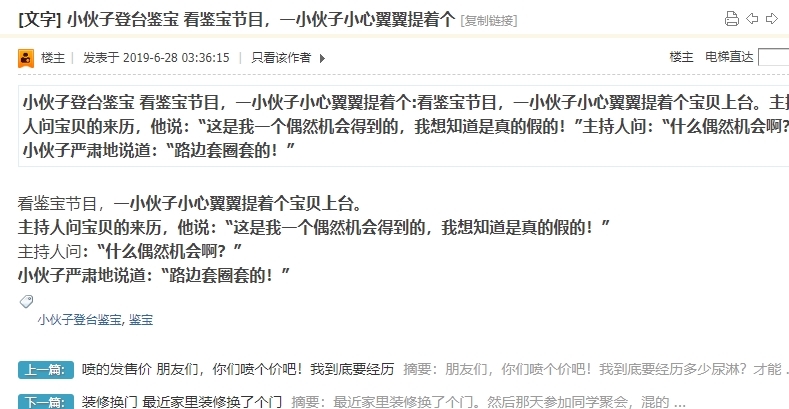 #段子#综艺赚钱这么容易?《欢乐喜剧人》白鸽看词念段子,且不是原创