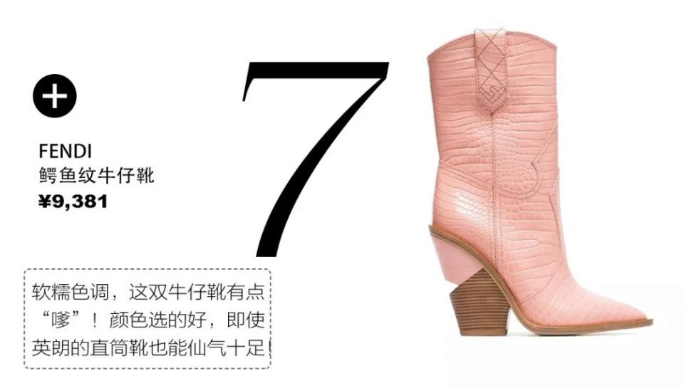 秋冬最火的鞋子不是弹力靴!是Gigi脚上这双直筒靴!