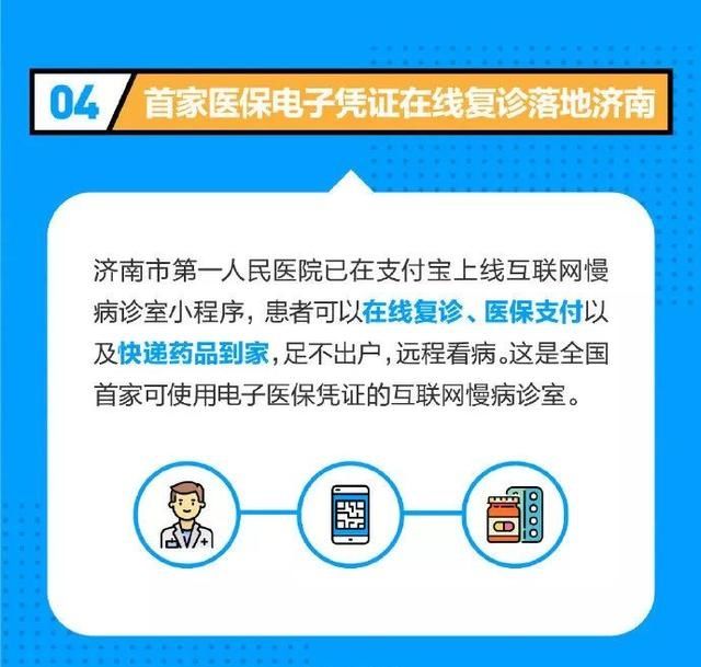  「医保」来了！电子医保今日上线，手机APP就能领取