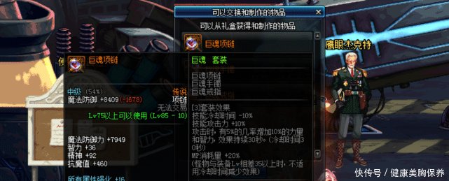 dnf100级传说装备