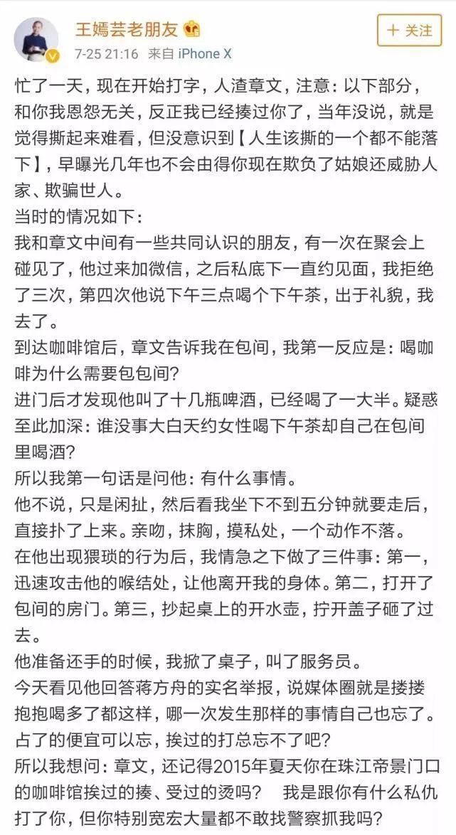 回应性侵却指对方交过很多男友?抱歉，这招已经不管用了