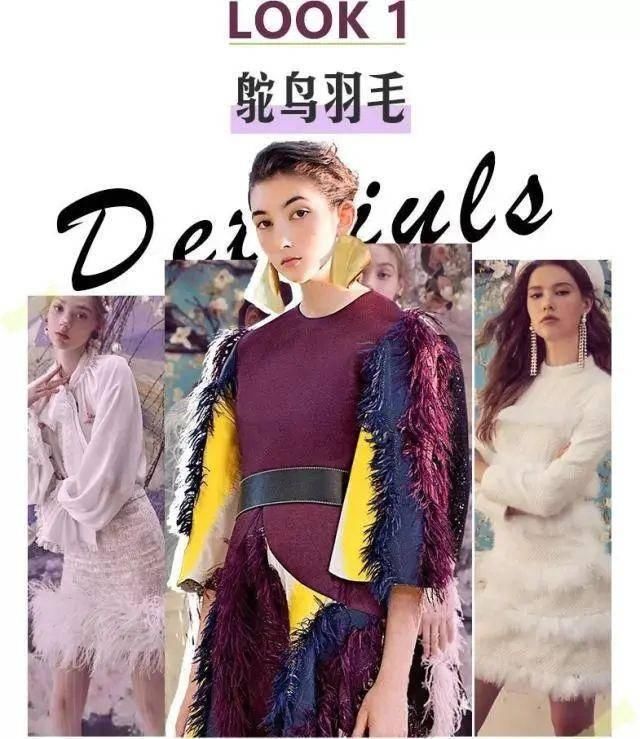  「重点面料」细节趋势 | 2020年春夏款式/细节流行趋势分析