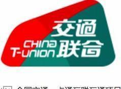 好消息！全国交通一卡通真正来了