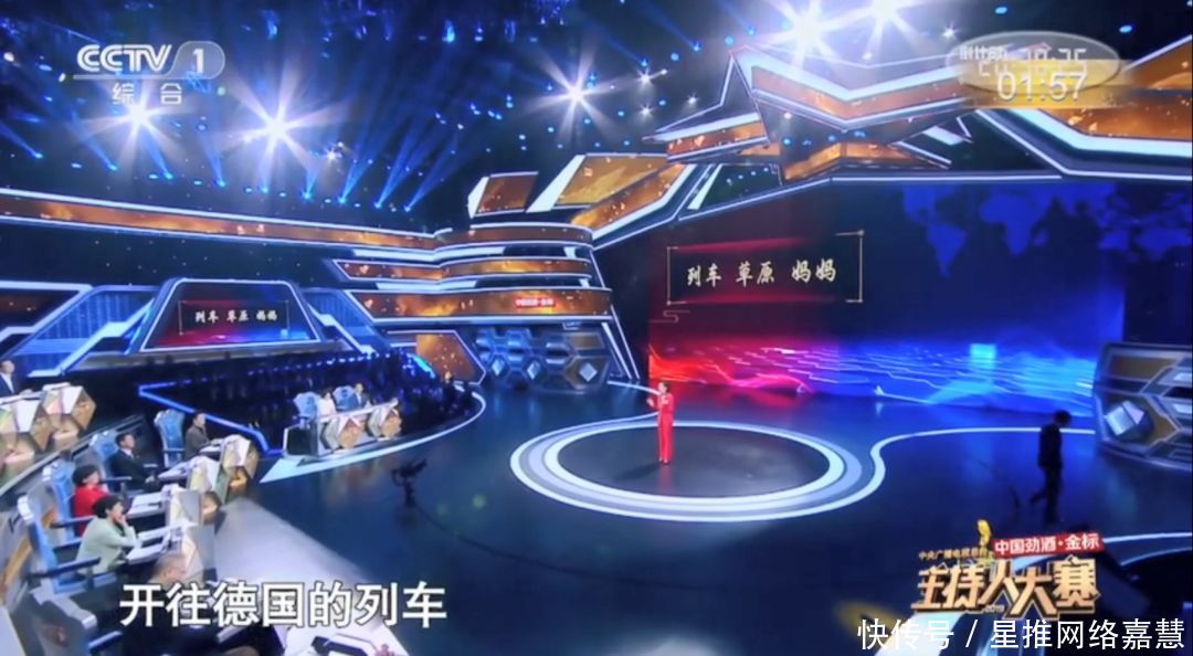「列车」获得《主持人大赛》的冠军,董卿都夸她优秀,网友称赞她实至名归