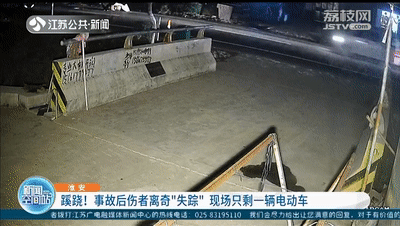  「拖载粮食」追尾事故后伤者离奇失踪，现场只剩一辆电动车！视频发现可怕一幕