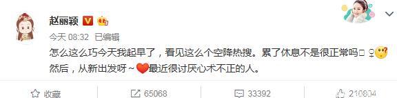 赵丽颖停工原因曝光，真相惹人心疼，赵丽颖：讨厌心术不正的人