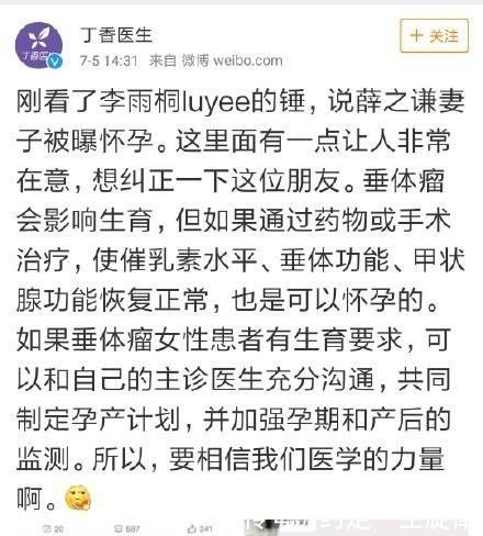 李雨桐发文曝薛之谦设下骗局,现权威解答,薛之谦成功洗白