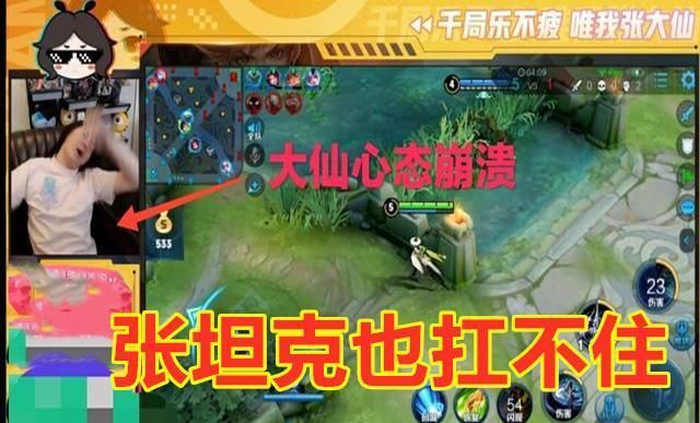  封号：王者荣耀：张大仙多次被演，忍无可忍直接动用特权，电话摇人封号