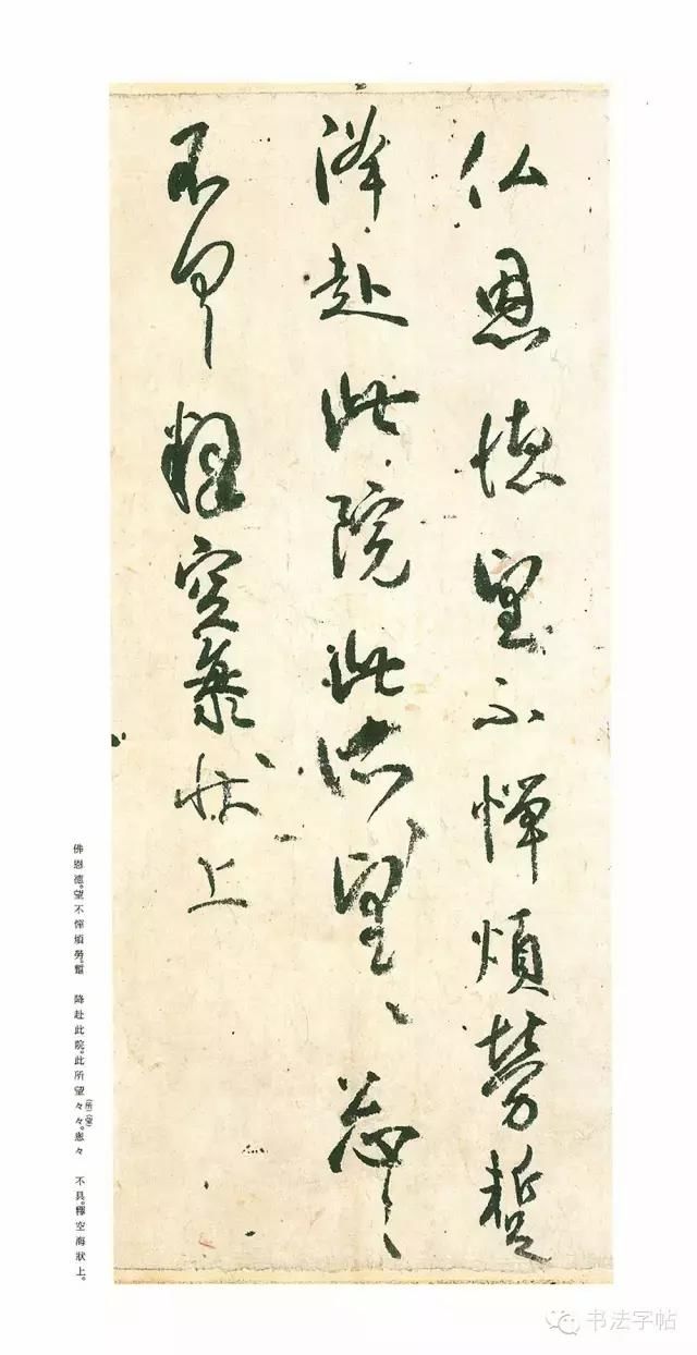 日本的书圣，空海法师书法欣赏